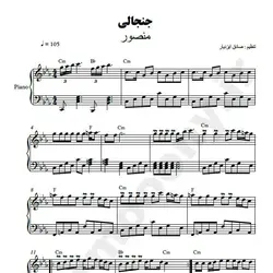 نت شماره WNP3560