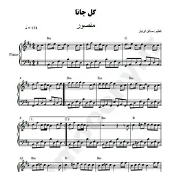 نت شماره WNP3559