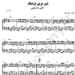 نت شماره WNP3657