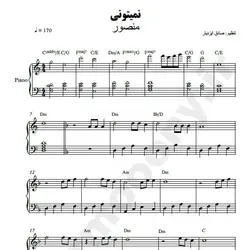 نت شماره WNP3397