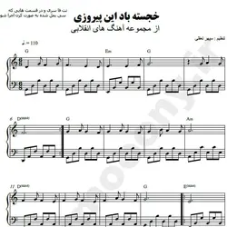 نت شماره WNP3282