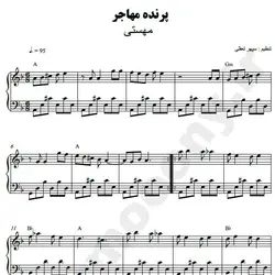 نت شماره WNP3329