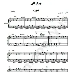 نت شماره WNP3212