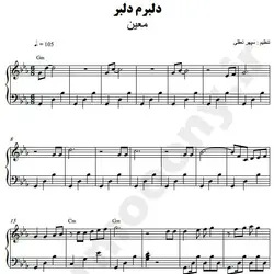 نت شماره WNP3083