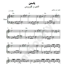 نت شماره WNP2955