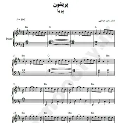 نت شماره WNP2844