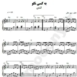 نت شماره WNP2937