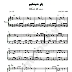 نت شماره WNP3044