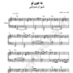 نت شماره WNP2802