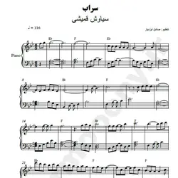 نت شماره WNP2651