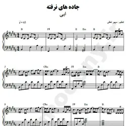 نت شماره WNP2751