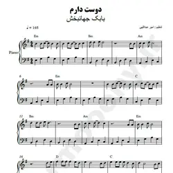 نت شماره WNP2320