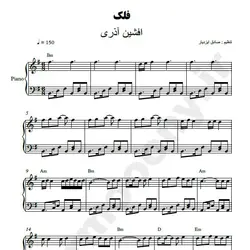 نت شماره WNP2547