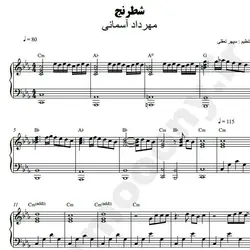 نت شماره WNP2359