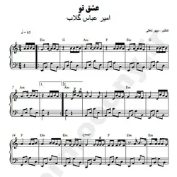 نت شماره WNP2089