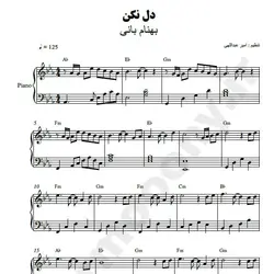 نت شماره WNP2306