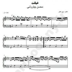 نت شماره WNP2084