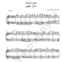 نت شماره WNP1992