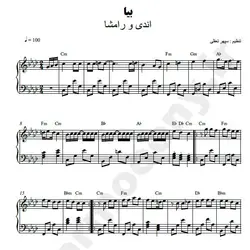 نت شماره WNP2111