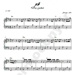 نت شماره WNP2081