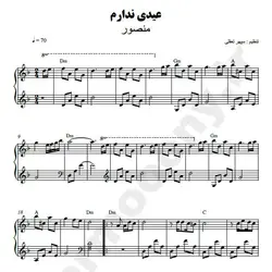 نت شماره WNP2074