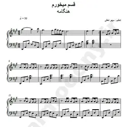 نت شماره WNP1970