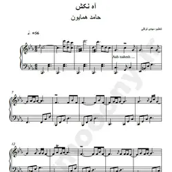 نت شماره WNP1974