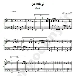 نت شماره WNP2043