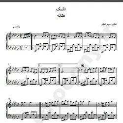 نت شماره WNP1934