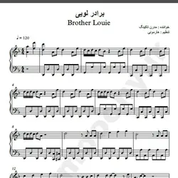 نت شماره WNP1838