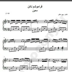 نت شماره WNP1804