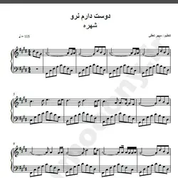 نت شماره WNP1812