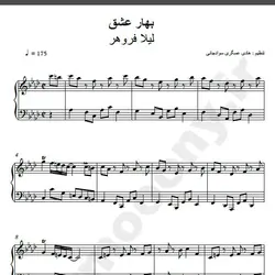 نت شماره WNP1711