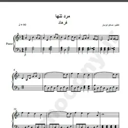 نت شماره WNP1589