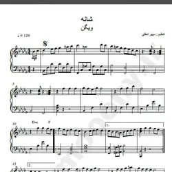 نت شماره WNP1464