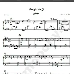 نت شماره WNP1460