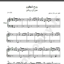 نت شماره WNP1457