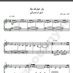 نت شماره WNP1531