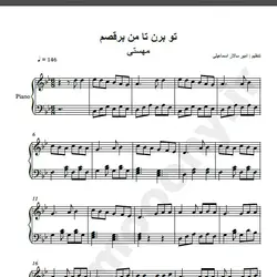 نت شماره WNP1517