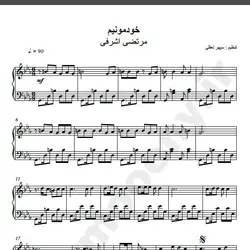 نت شماره WNP1512