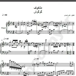 نت شماره WNP1450