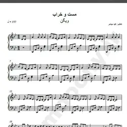 نت شماره WNP1427