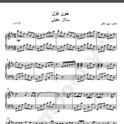 نت شماره WNP1494