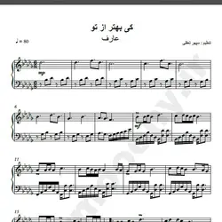 نت شماره WNP1386