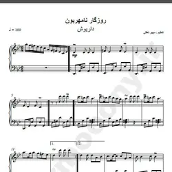 نت شماره WNP1348