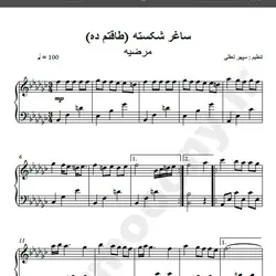 نت شماره WNP1491