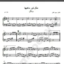 نت شماره WNP1423