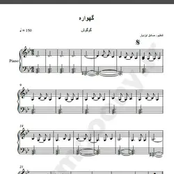 نت شماره WNP1419