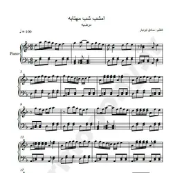 نت شماره WNP1235