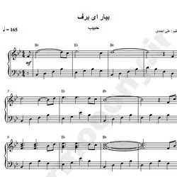 نت شماره WNP1224